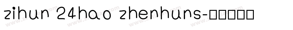 zihun 24hao zhenhuns字体转换